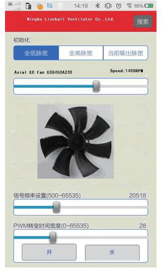 EC草莓视频不看不行M08手機遠程控製圖
